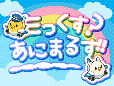 ミっくす？あにまるず！！