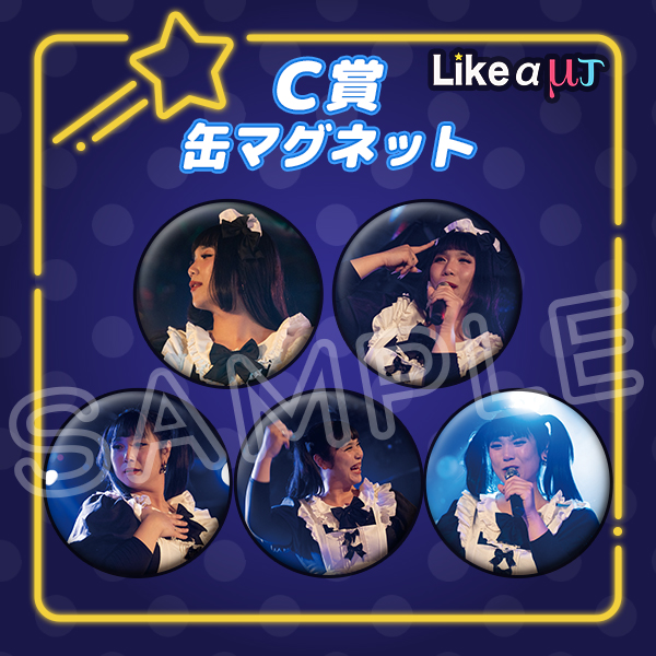 C賞