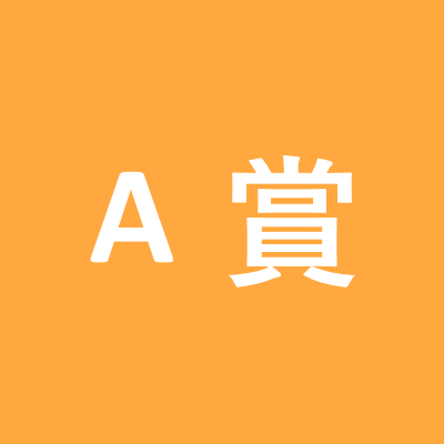 あ