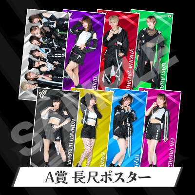 A賞