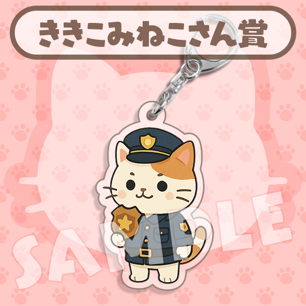 ききこみねこさん賞