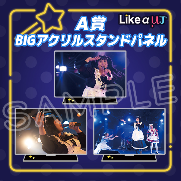 A賞
