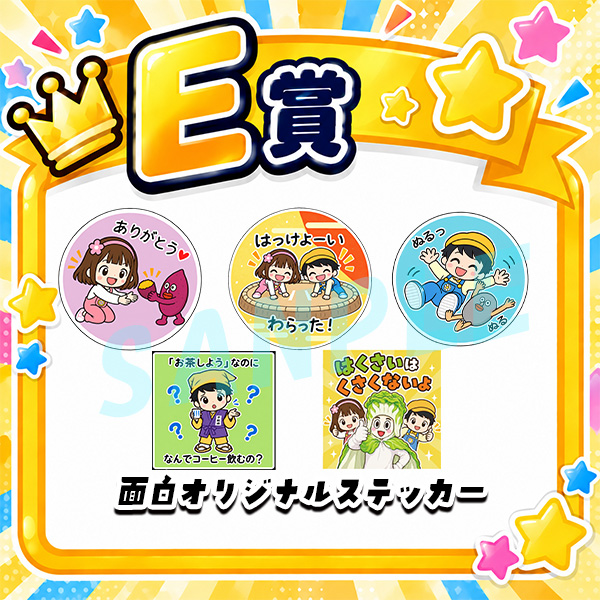 E賞