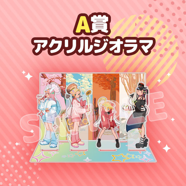 A賞